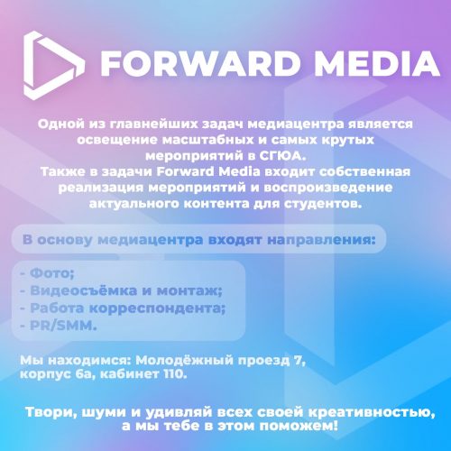 FORWARD-MEDIA